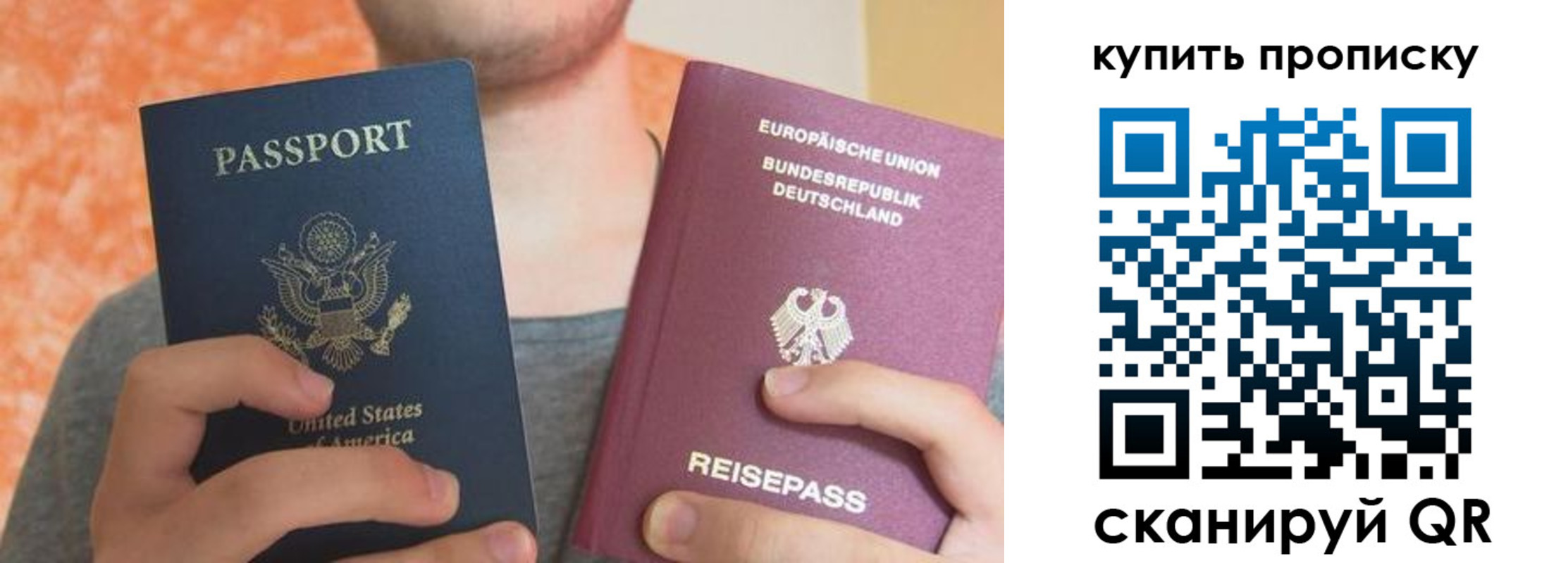 временная регистрация для школы в Назрани