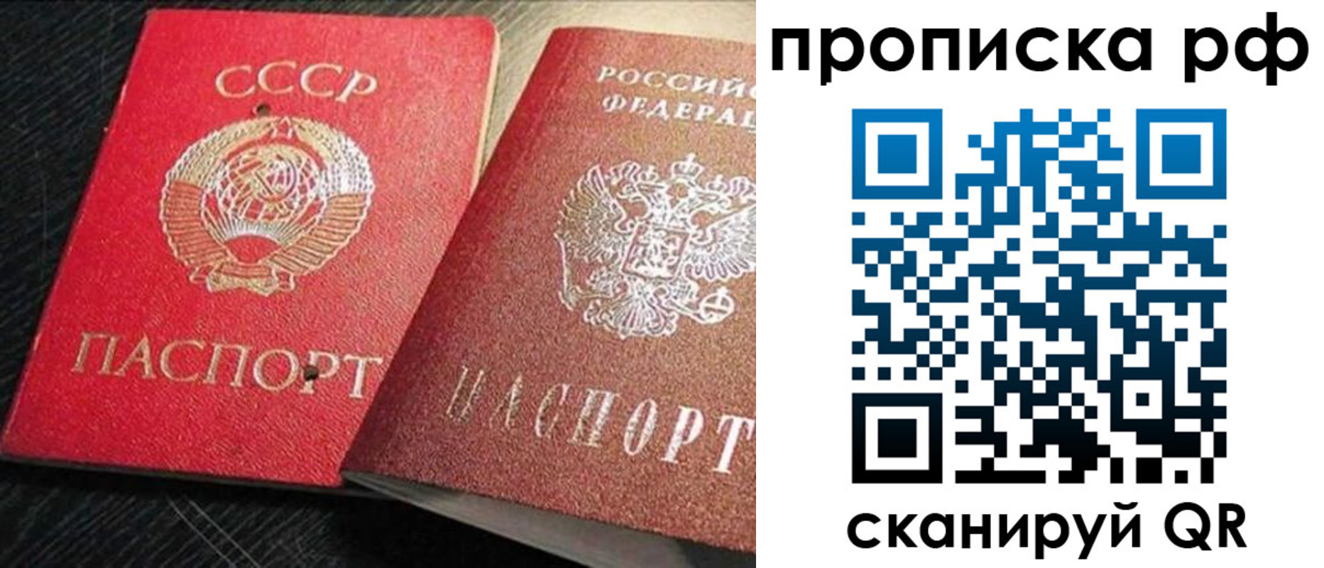 где прописаться в Назрани