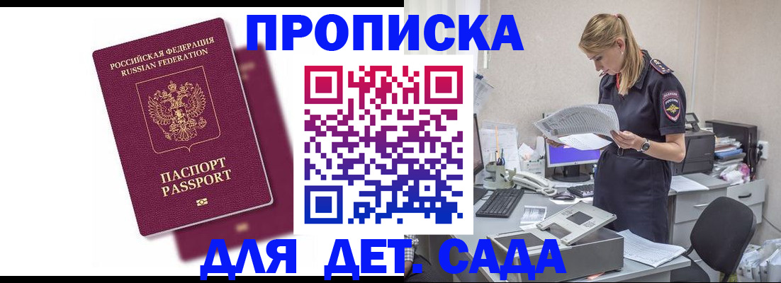 временная регистрация гарантия в Назрани