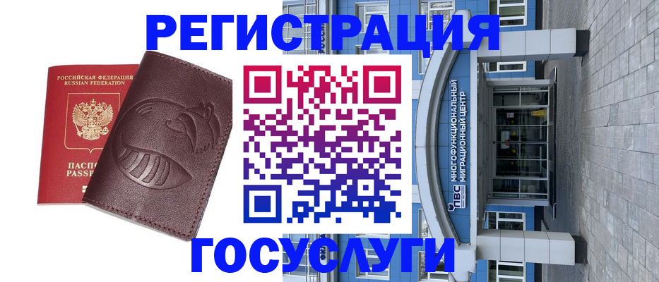 временная регистрация надежно в Назрани