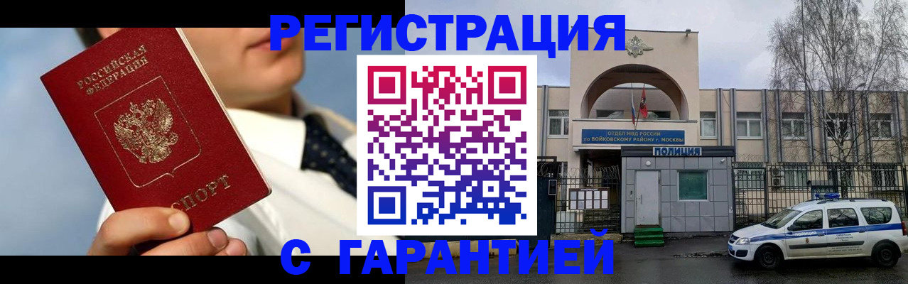 найти адрес прописки в Назрани